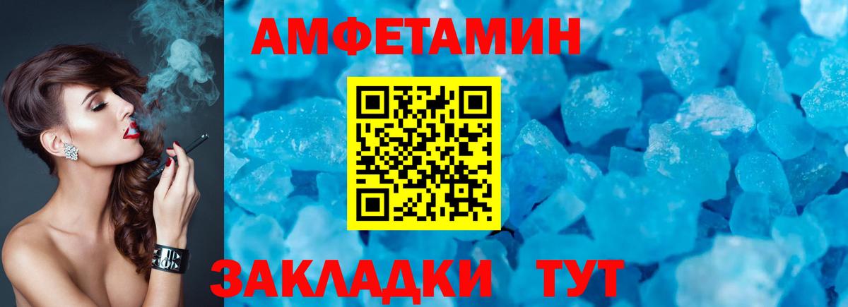 Амфетамин 97% Южноуральск