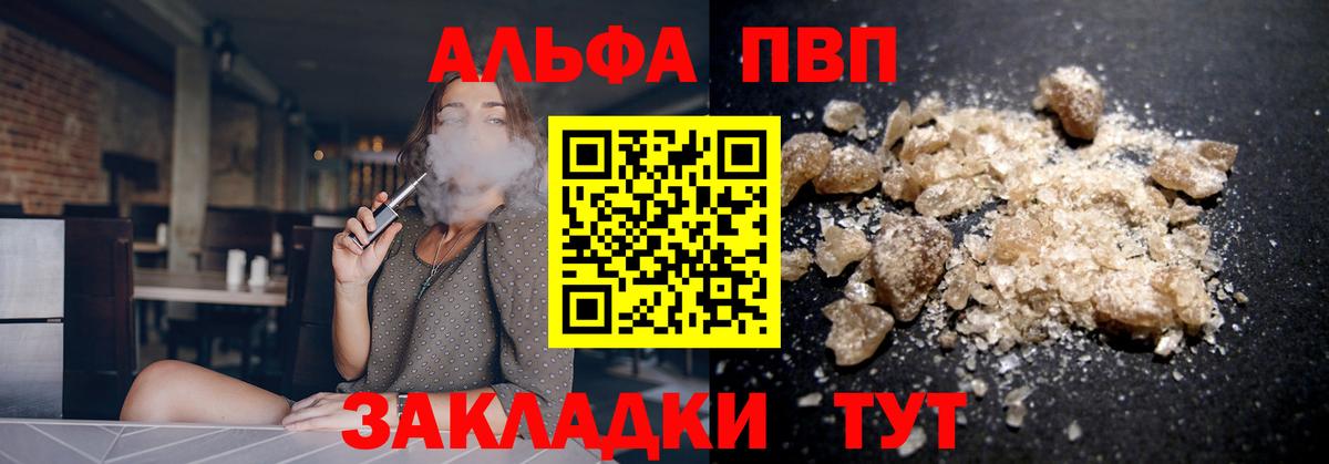 A PVP Соль Южноуральск