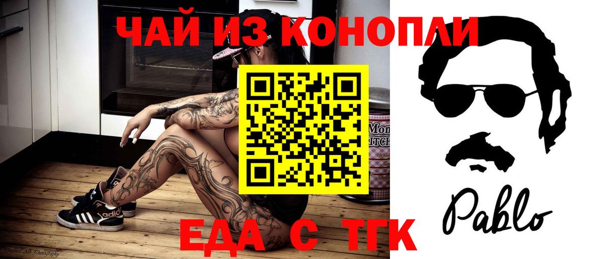Южноуральск  Cannafood конопля  Вход с VPN 
