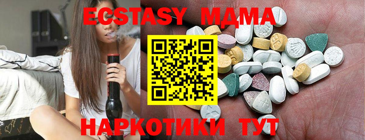 ЭКСТАЗИ XTC Южноуральск