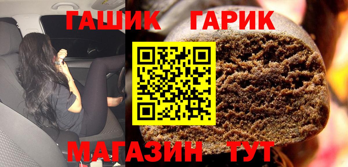 Южноуральск  ГАШИШ гашик  Вход с VPN 