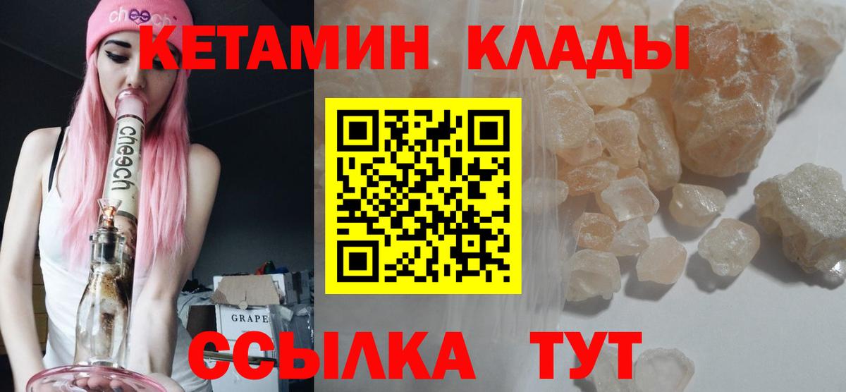 Южноуральск  КЕТАМИН VHQ  Вход с VPN  КЕТАМИН ketamine 