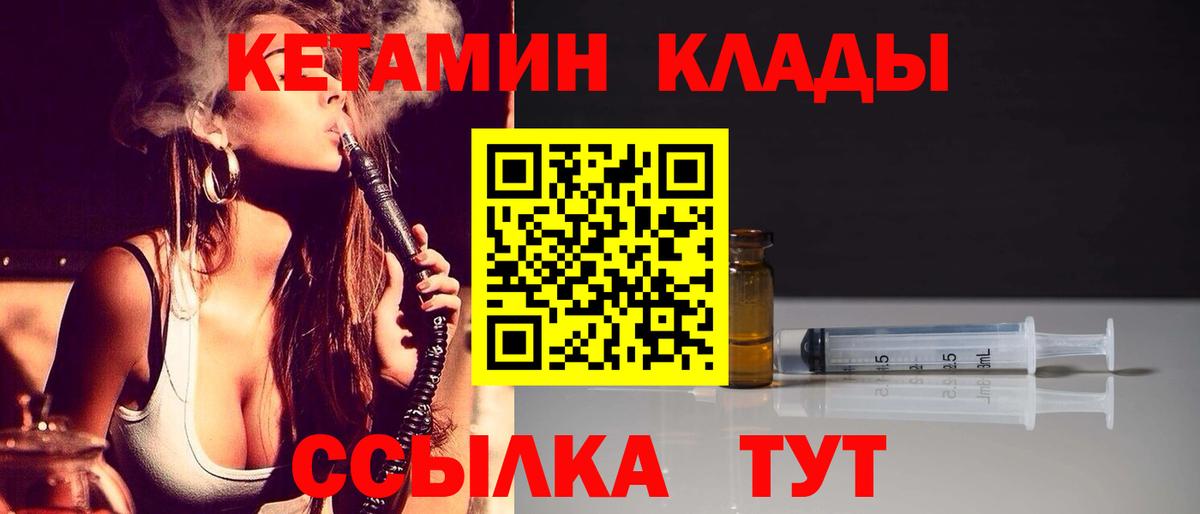 Кетамин ketamine Южноуральск