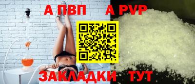 ALPHA-PVP Лесосибирск