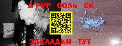 ALPHA-PVP Лесосибирск