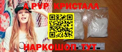 ALPHA-PVP Лесосибирск