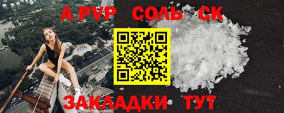 ALPHA-PVP Лесосибирск