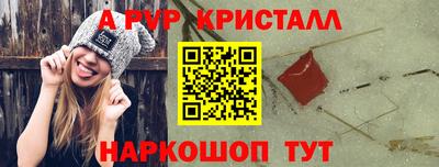 ALPHA-PVP Лесосибирск