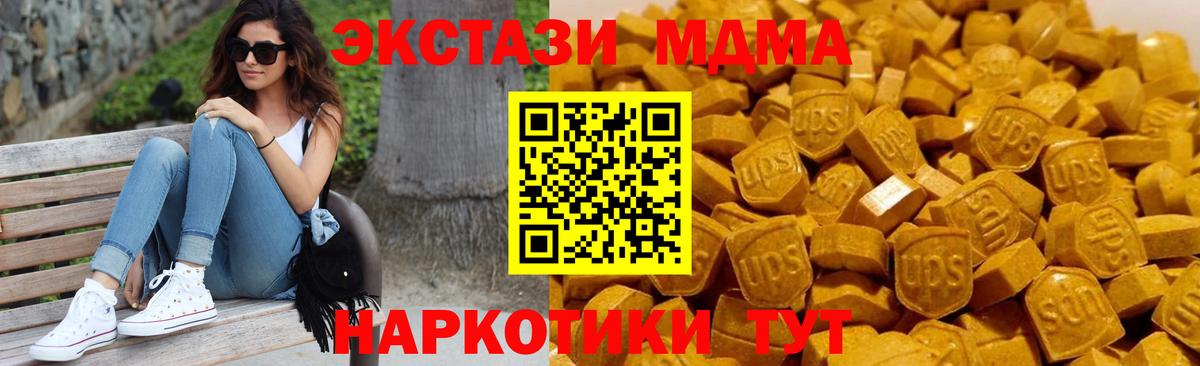 МДМА  Вход с VPN  Южноуральск  МДМА Molly 