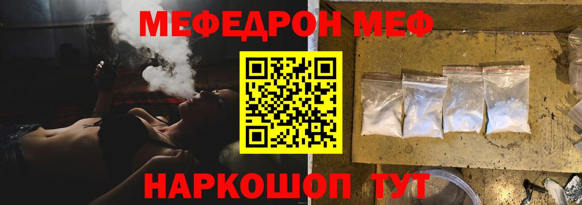Мефедрон мука Южноуральск