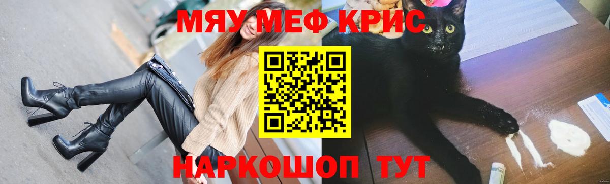 Южноуральск  МЕФ mephedrone  Вход с VPN  МЯУ-МЯУ  МЯУ-МЯУ мука  МЯУ-МЯУ 