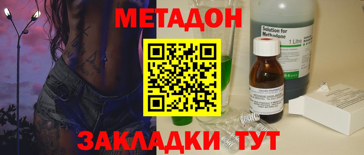 МЕТАДОН VHQ  МЕТАДОН VHQ  Южноуральск  Вход с VPN 