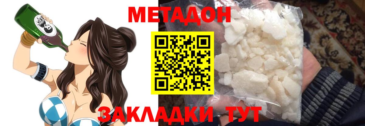 Метадон белоснежный Южноуральск