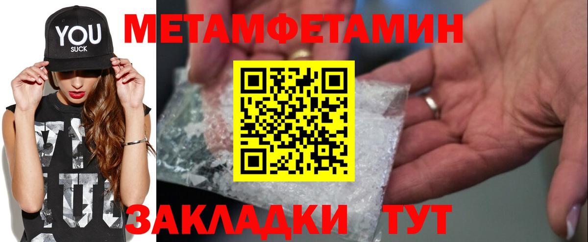 МЕТАМФЕТАМИН витя  МЕТАМФЕТАМИН витя  Вход с VPN  Первитин  Южноуральск 