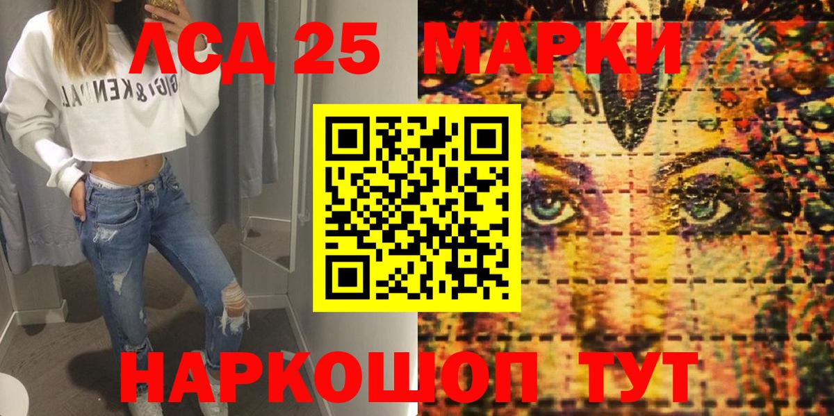 Южноуральск  Марки N-bome 1500мкг  Вход с VPN 