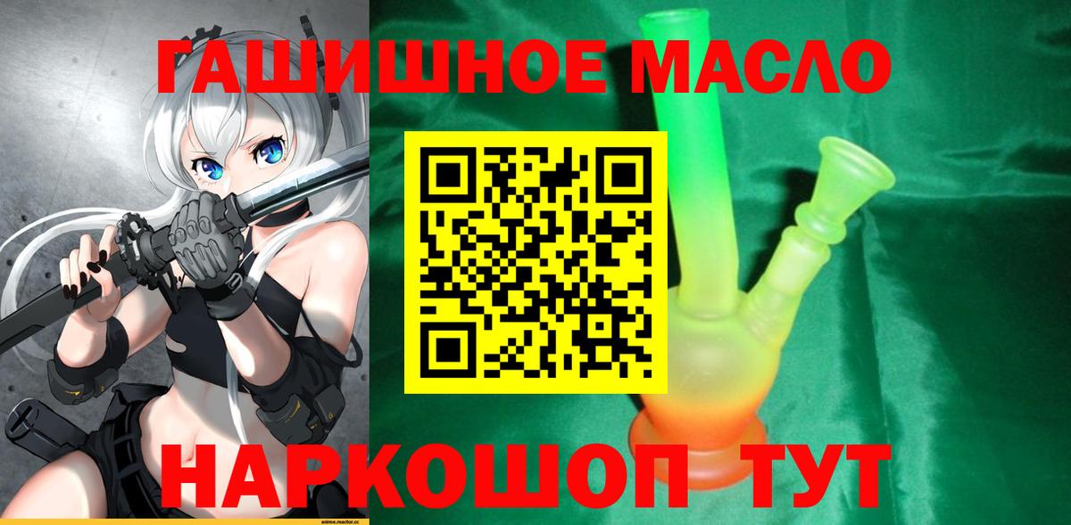 Дистиллят ТГК вейп с тгк Южноуральск
