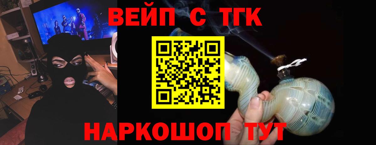 купить   Вход с VPN  Южноуральск  ТГК гашишное масло 