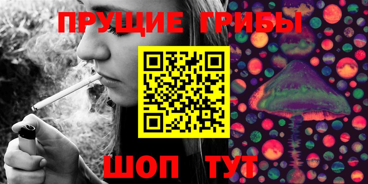 Южноуральск  Галлюциногенные грибы GOLDEN TEACHER  Вход с VPN 