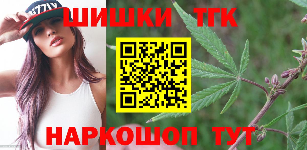 Каннабис Ganja Южноуральск